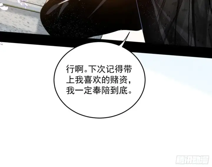 漫画《我为邪帝》假魔罗现踪和谢焱的算盘第32张图
