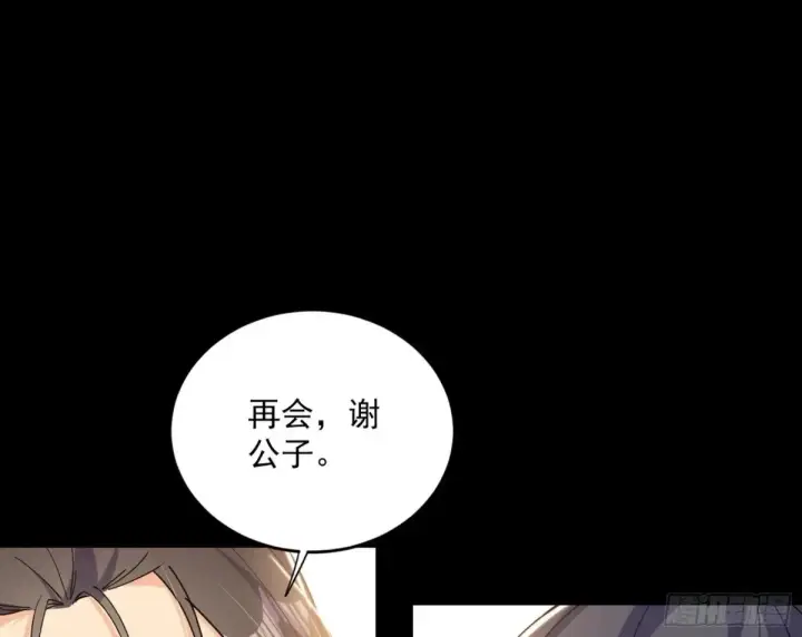 漫画《我为邪帝》假魔罗现踪和谢焱的算盘第35张图