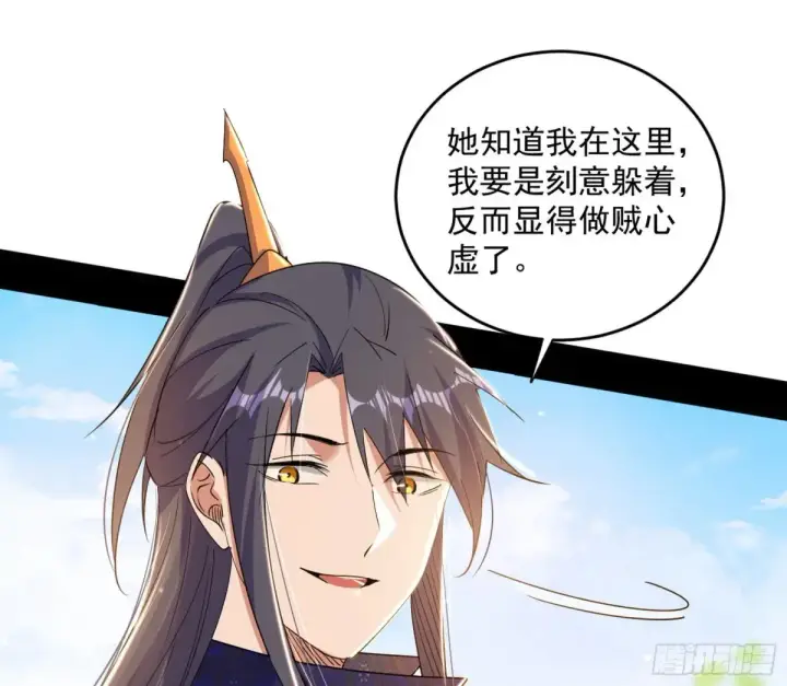 漫画《我为邪帝》假魔罗现踪和谢焱的算盘第47张图