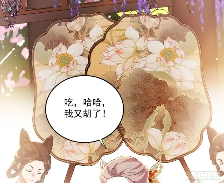 漫画《我为邪帝》假魔罗现踪和谢焱的算盘第5张图