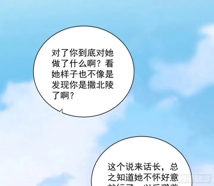 漫画《我为邪帝》假魔罗现踪和谢焱的算盘第51张图