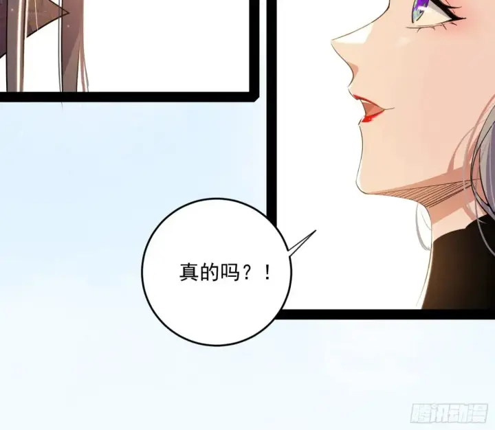 漫画《我为邪帝》假魔罗现踪和谢焱的算盘第54张图