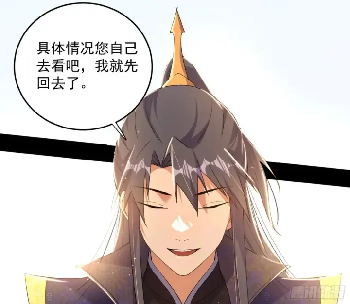 漫画《我为邪帝》假魔罗现踪和谢焱的算盘第55张图
