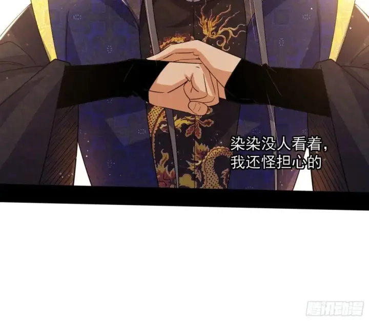 漫画《我为邪帝》假魔罗现踪和谢焱的算盘第56张图