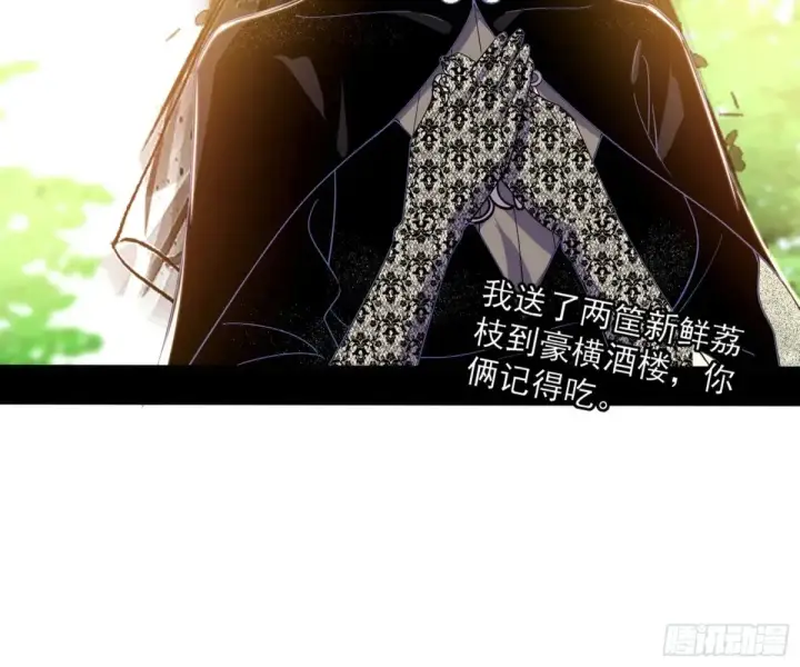 漫画《我为邪帝》假魔罗现踪和谢焱的算盘第58张图