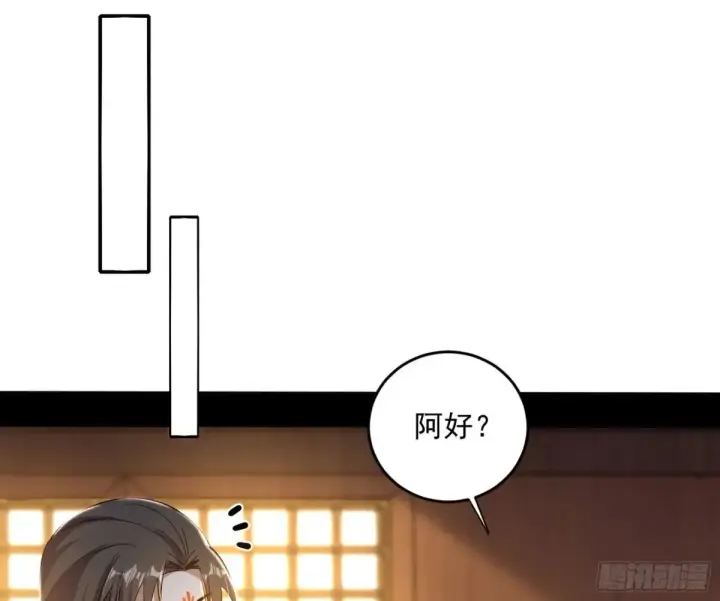 漫画《我为邪帝》假魔罗现踪和谢焱的算盘第59张图