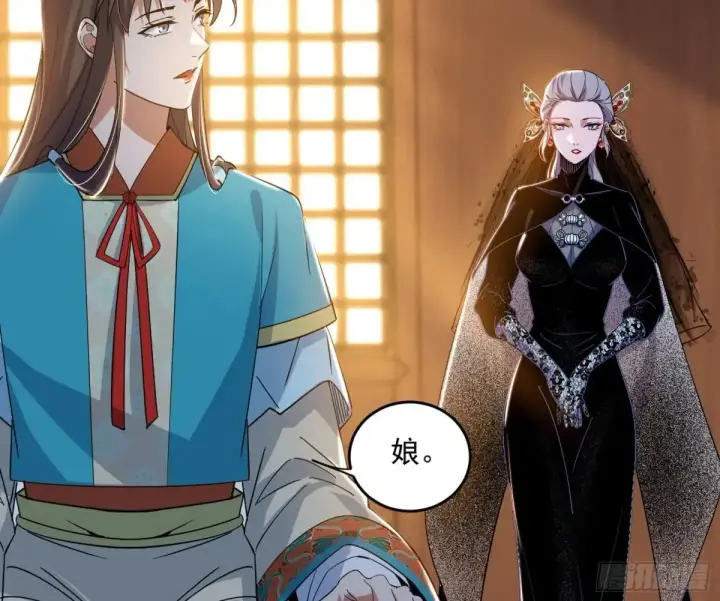 漫画《我为邪帝》假魔罗现踪和谢焱的算盘第60张图