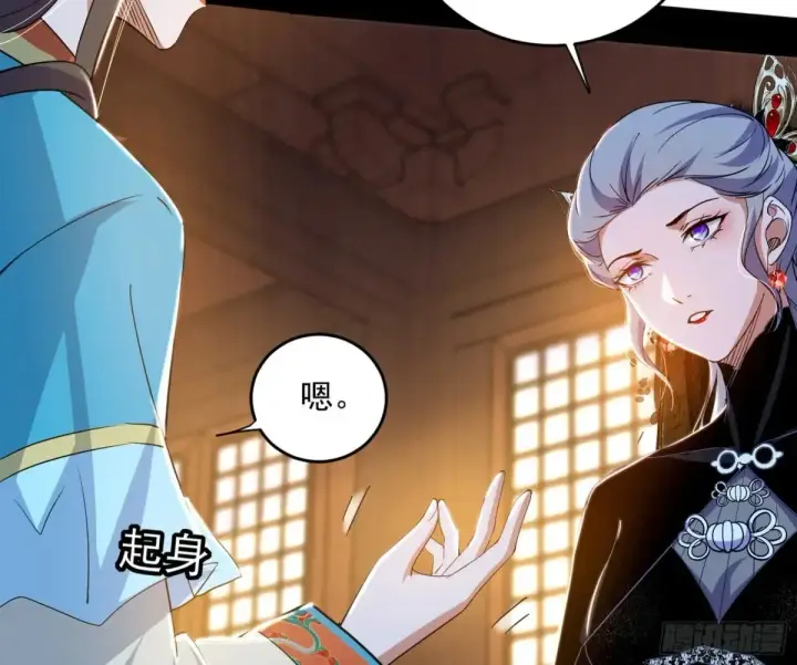 漫画《我为邪帝》假魔罗现踪和谢焱的算盘第62张图