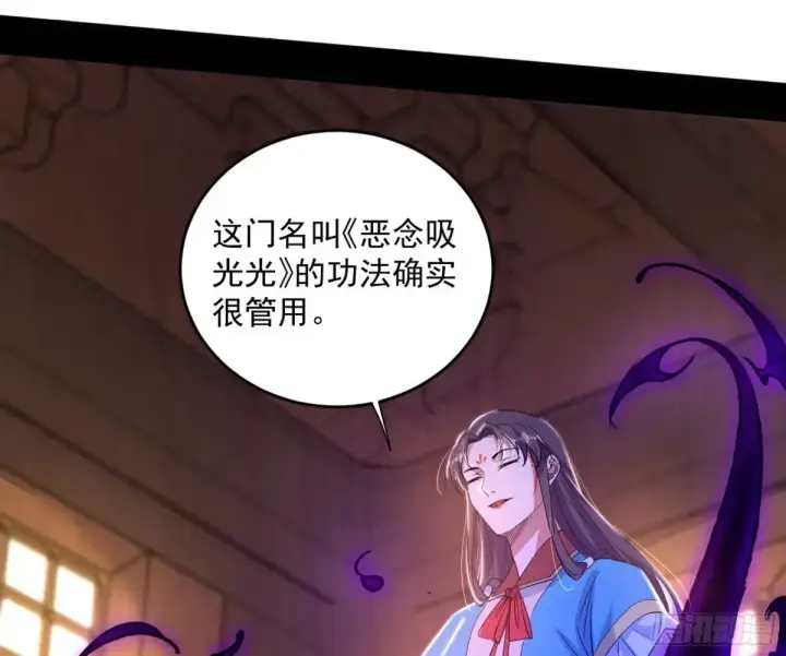 漫画《我为邪帝》假魔罗现踪和谢焱的算盘第64张图
