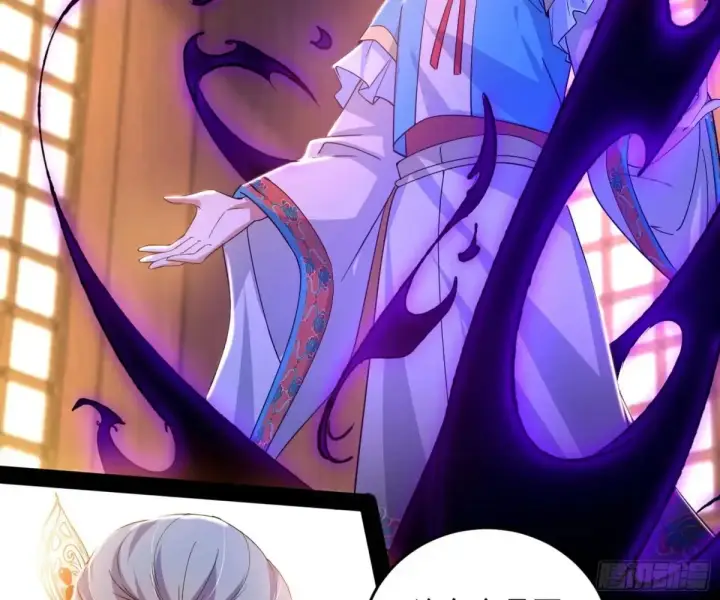 漫画《我为邪帝》假魔罗现踪和谢焱的算盘第65张图