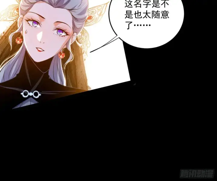 漫画《我为邪帝》假魔罗现踪和谢焱的算盘第66张图