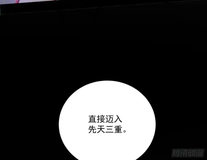 漫画《我为邪帝》假魔罗现踪和谢焱的算盘第72张图