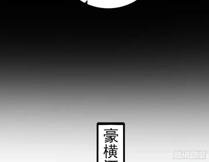 漫画《我为邪帝》假魔罗现踪和谢焱的算盘第73张图
