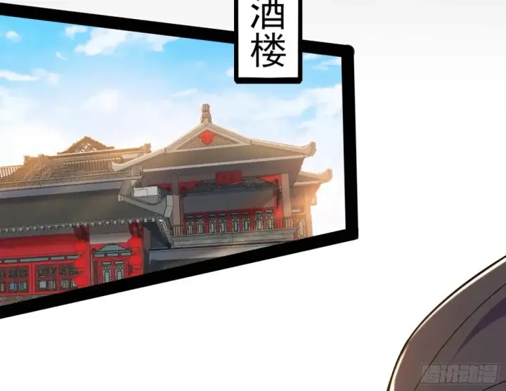 漫画《我为邪帝》假魔罗现踪和谢焱的算盘第74张图