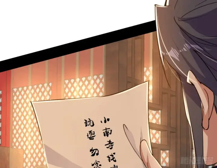 漫画《我为邪帝》假魔罗现踪和谢焱的算盘第75张图