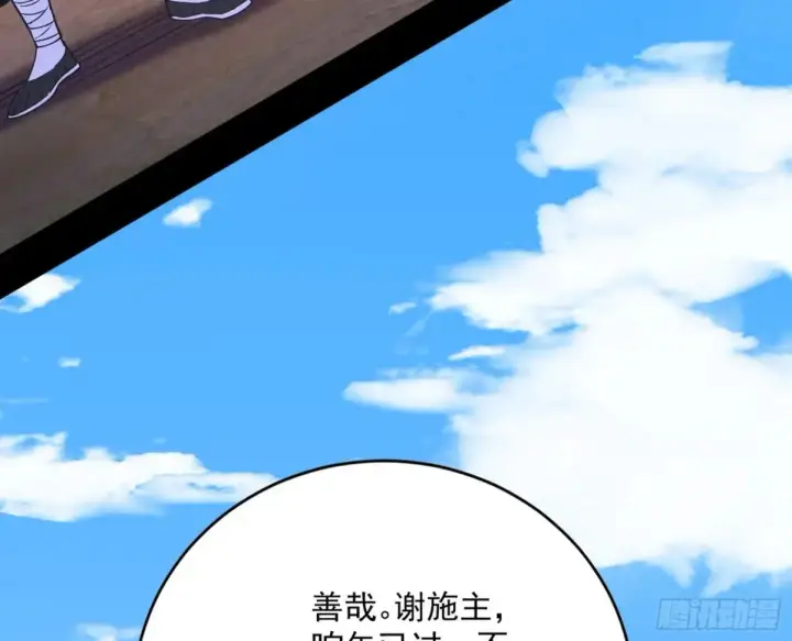 漫画《我为邪帝》假魔罗现踪和谢焱的算盘第93张图