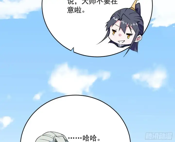 漫画《我为邪帝》假魔罗现踪和谢焱的算盘第95张图