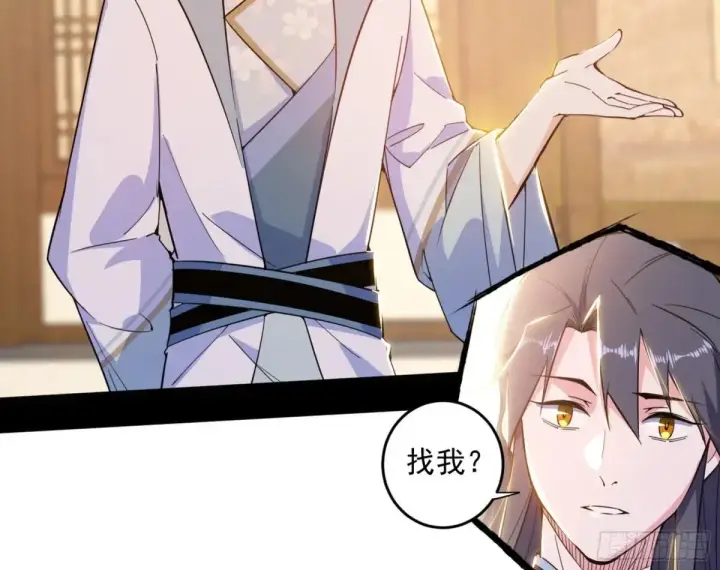 漫画《我为邪帝》假魔罗现踪和谢焱的算盘第98张图