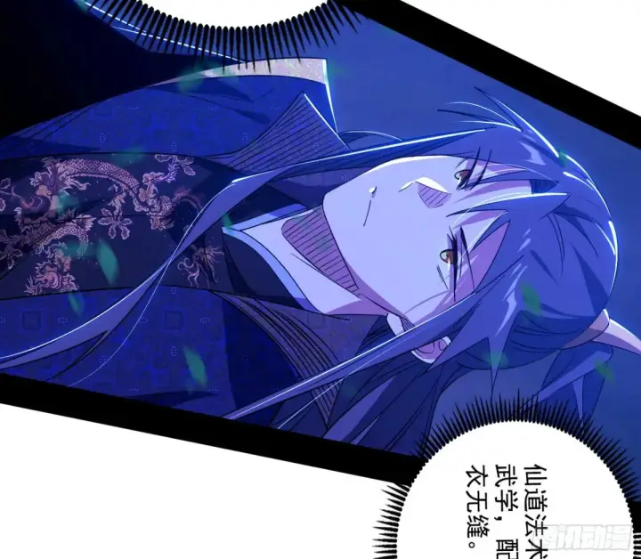 漫画《我为邪帝》围杀假魔罗第105张图