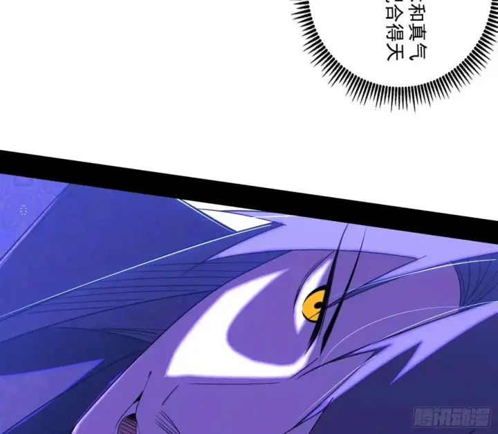 漫画《我为邪帝》围杀假魔罗第106张图