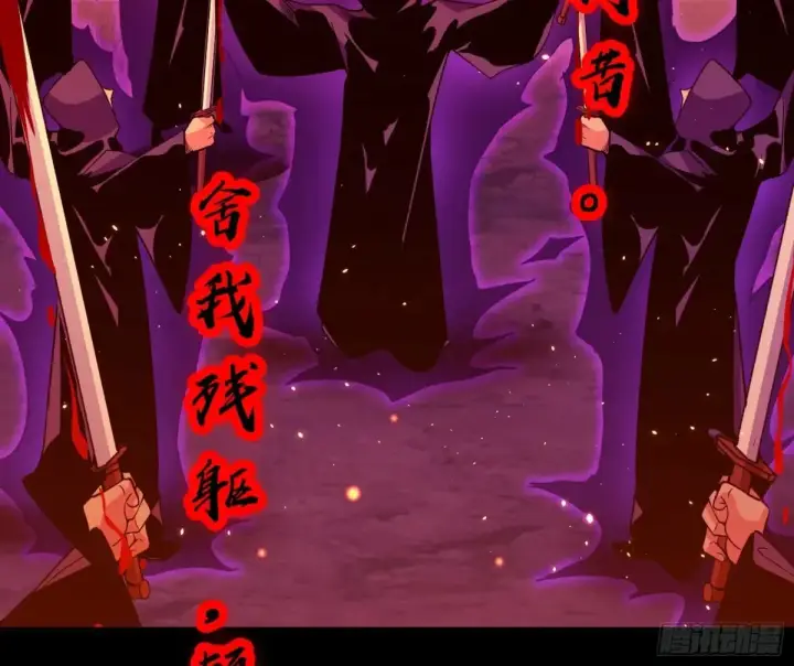 漫画《我为邪帝》围杀假魔罗第11张图