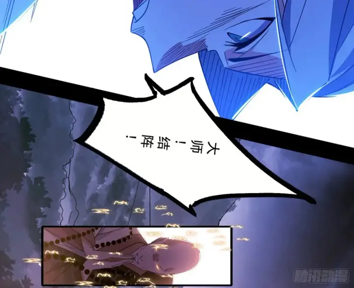 漫画《我为邪帝》围杀假魔罗第114张图