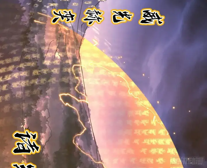 漫画《我为邪帝》围杀假魔罗第115张图