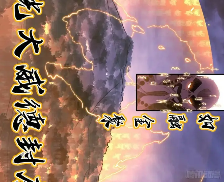 漫画《我为邪帝》围杀假魔罗第116张图