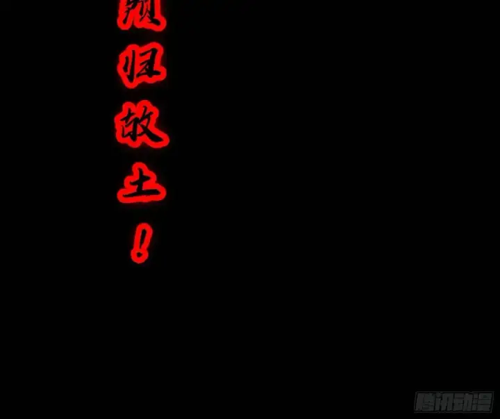漫画《我为邪帝》围杀假魔罗第12张图