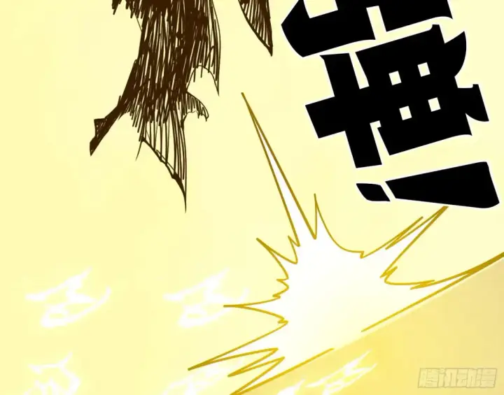 漫画《我为邪帝》围杀假魔罗第121张图