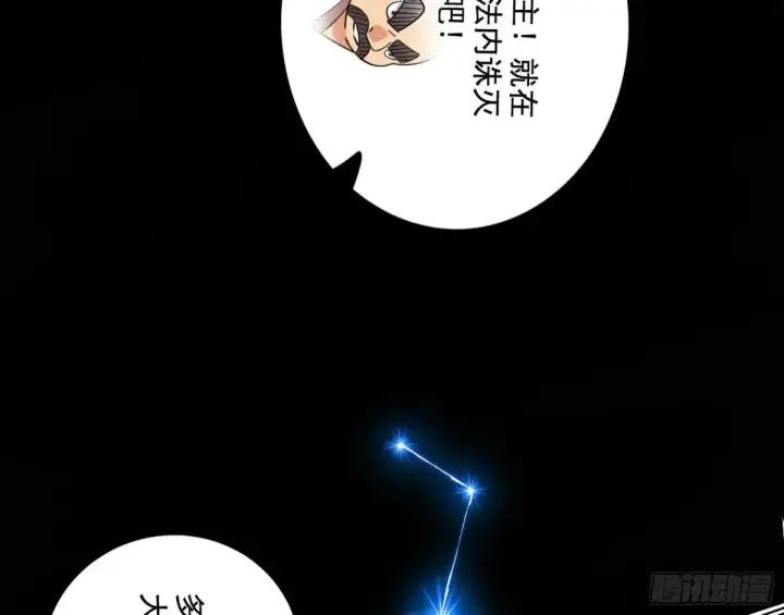 漫画《我为邪帝》围杀假魔罗第125张图