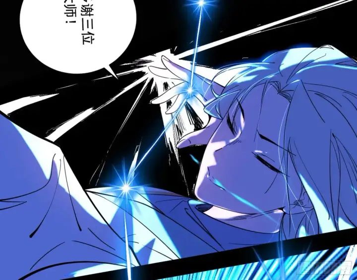 漫画《我为邪帝》围杀假魔罗第126张图