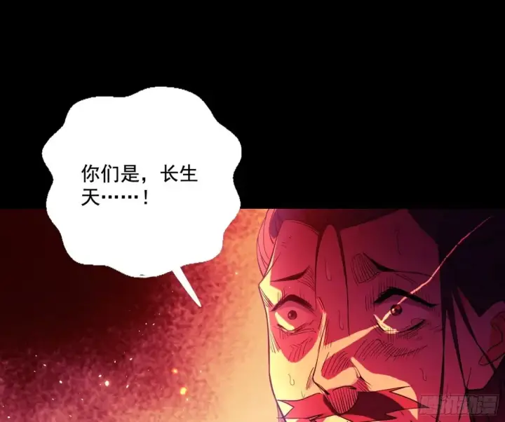 漫画《我为邪帝》围杀假魔罗第13张图