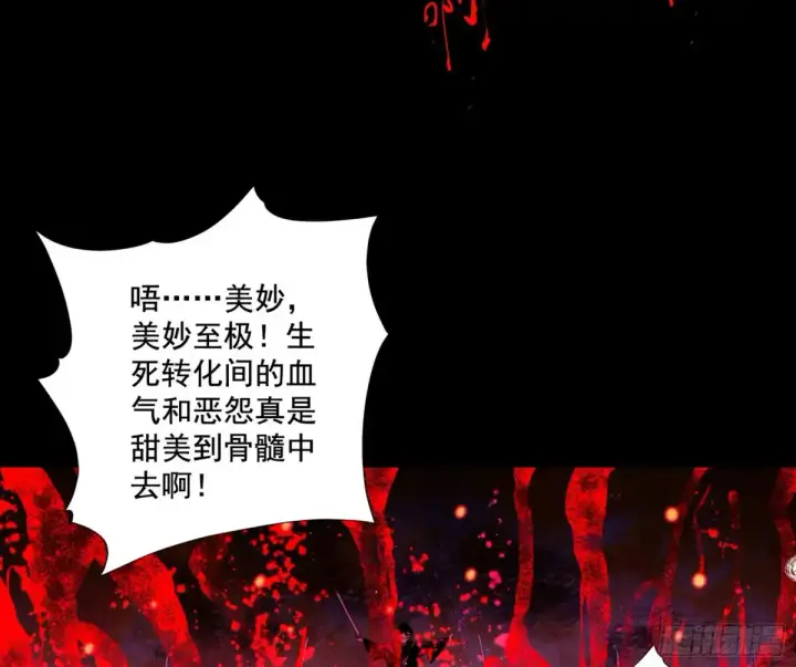 漫画《我为邪帝》围杀假魔罗第16张图
