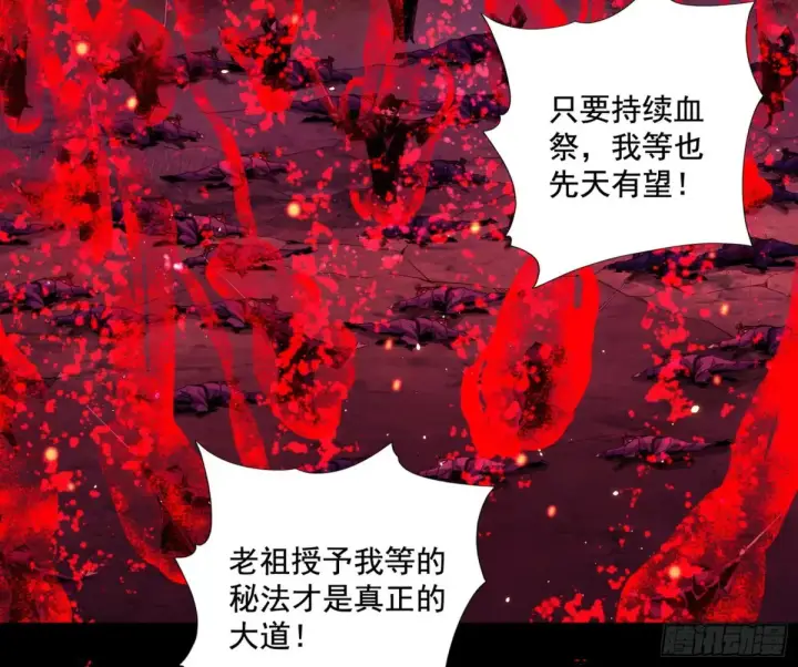 漫画《我为邪帝》围杀假魔罗第17张图