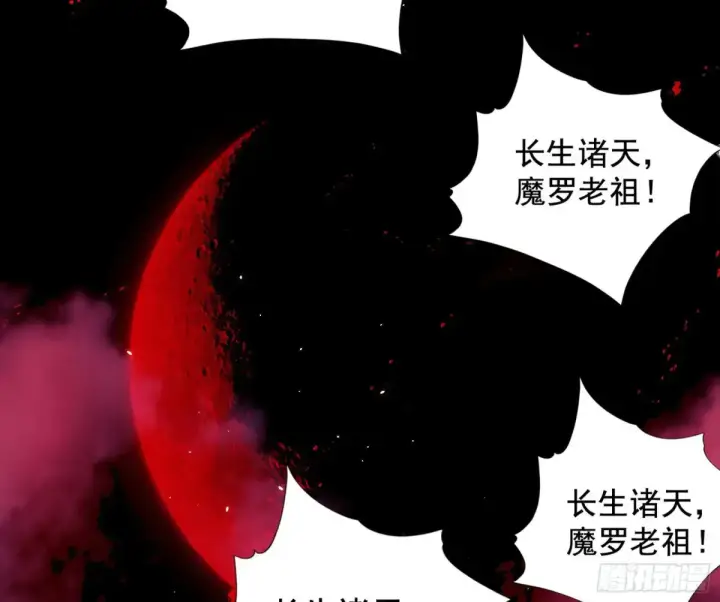 漫画《我为邪帝》围杀假魔罗第18张图