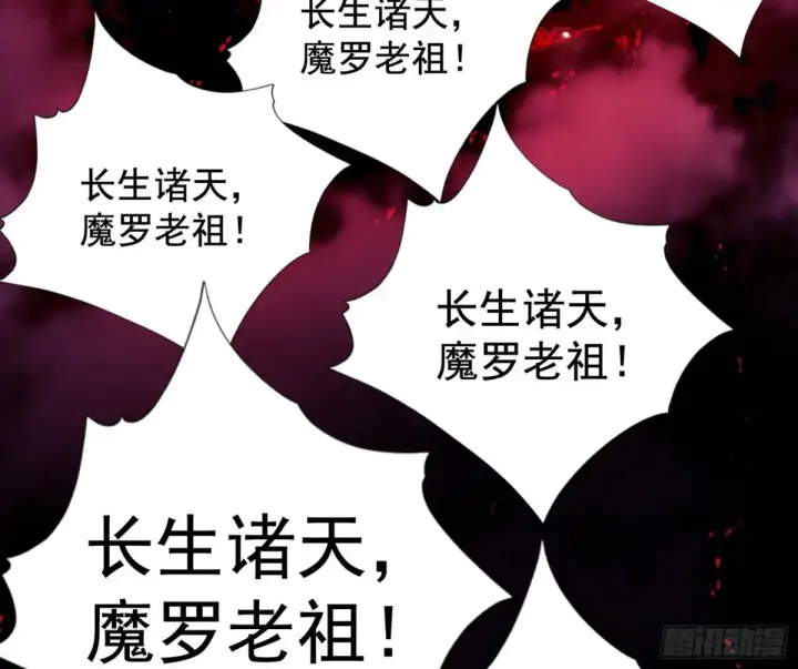 漫画《我为邪帝》围杀假魔罗第19张图