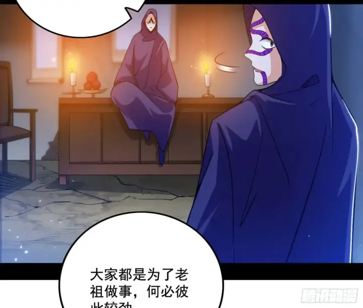 漫画《我为邪帝》围杀假魔罗第27张图
