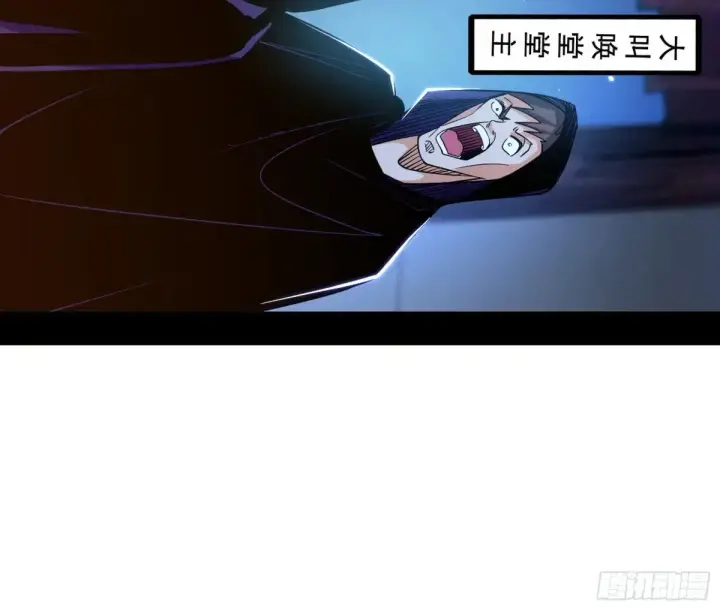 漫画《我为邪帝》围杀假魔罗第30张图