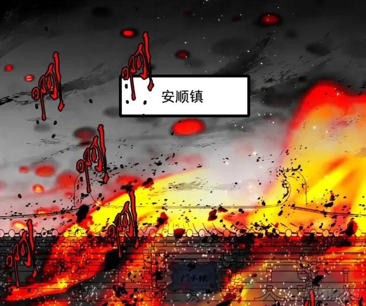 漫画《我为邪帝》围杀假魔罗第4张图