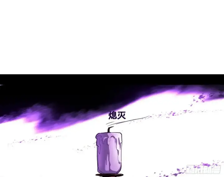 漫画《我为邪帝》围杀假魔罗第40张图