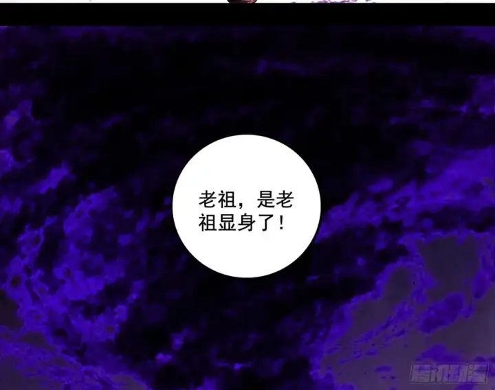 漫画《我为邪帝》围杀假魔罗第41张图