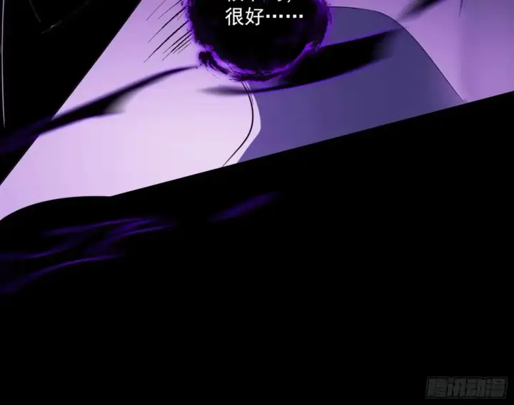 漫画《我为邪帝》围杀假魔罗第47张图
