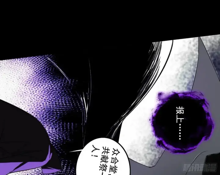 漫画《我为邪帝》围杀假魔罗第48张图