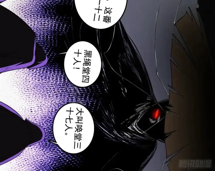漫画《我为邪帝》围杀假魔罗第49张图