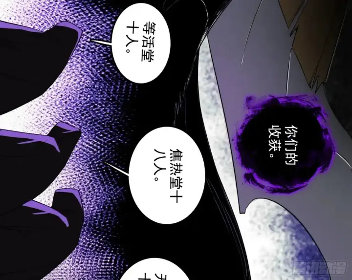 漫画《我为邪帝》围杀假魔罗第50张图