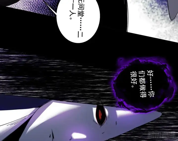 漫画《我为邪帝》围杀假魔罗第51张图