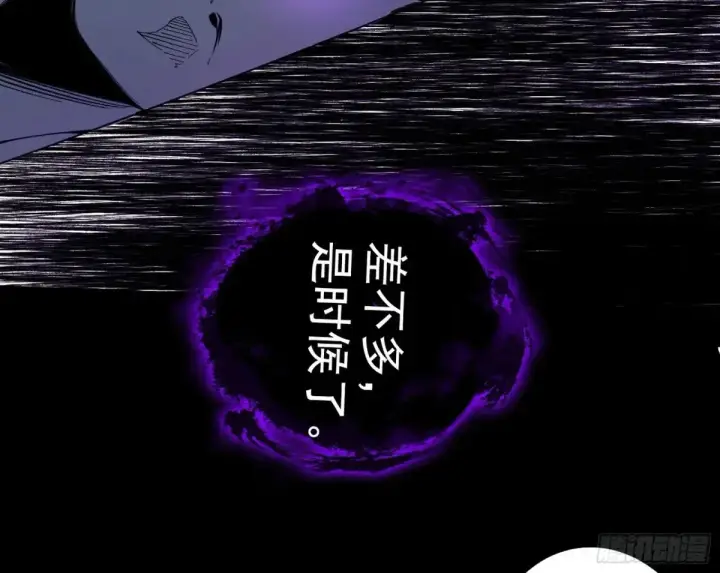 漫画《我为邪帝》围杀假魔罗第52张图
