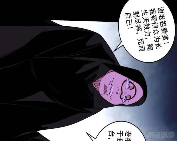 漫画《我为邪帝》围杀假魔罗第53张图