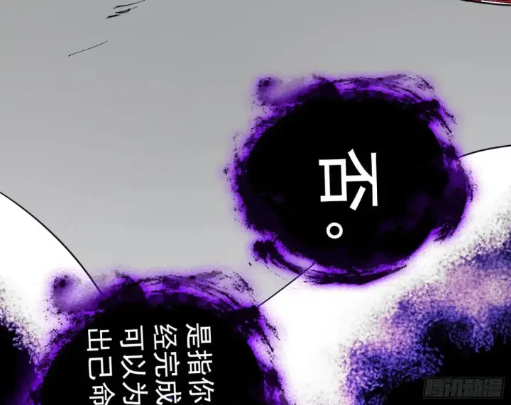 漫画《我为邪帝》围杀假魔罗第56张图